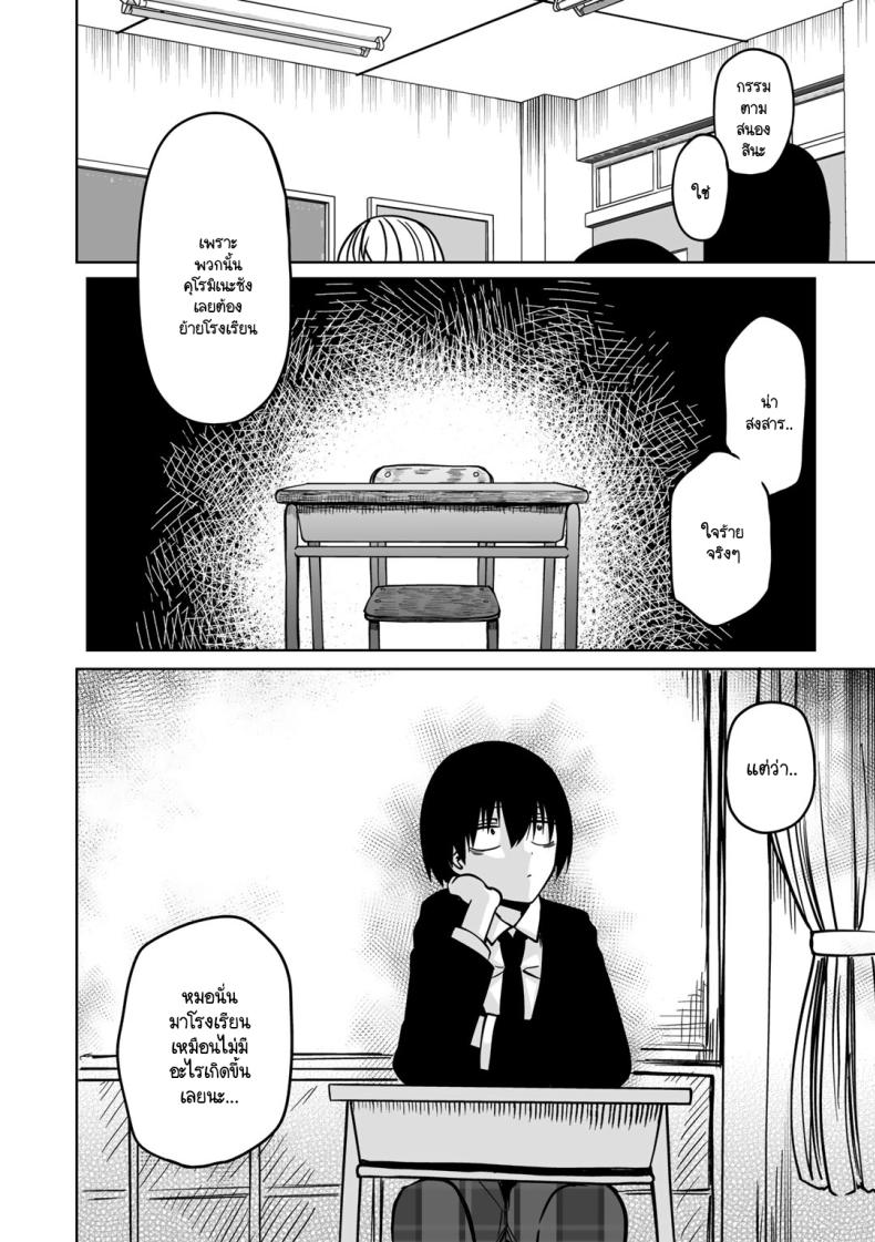 ขอให้เป็นแบบนั้นต่อไปอย่าเปลี่ยนแปลง 3